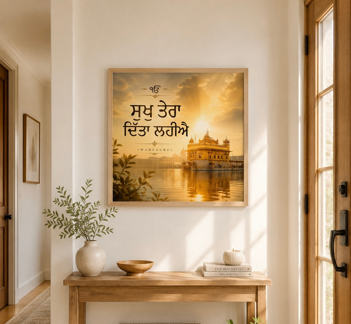 Divine Wood Framed Art
