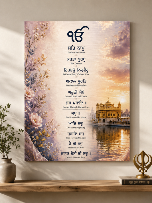 Mool Mantar Gurbani Art- Aluminium Print